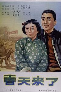 春天来了