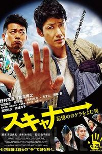 读取记忆碎片的男人