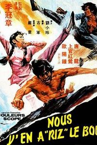 猛汉闯关