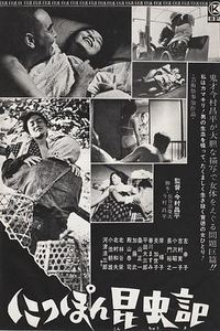 日本昆虫记