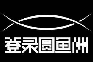 登录圆鱼洲