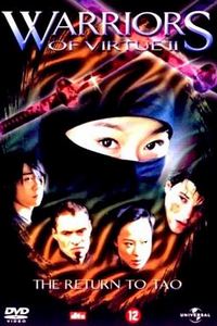 幻影战士