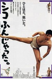 五个相扑的少年