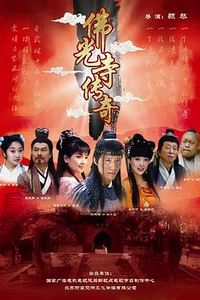 佛光寺传奇