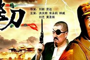 飞刀