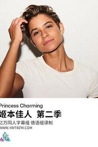 姬本佳人第二季