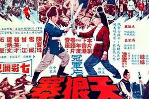 天狼寨