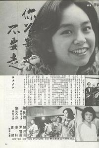 你不要走
