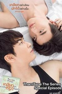 与爱同居之永恒的爱