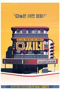 O Cine