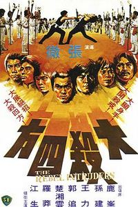 大杀四方