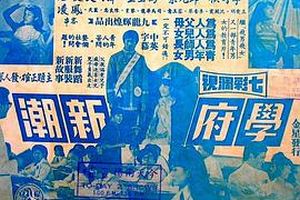 学府新潮
