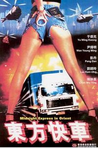 东方快车