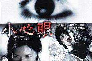 小心眼