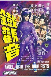 铁观音