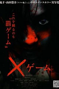 欺凌游戏