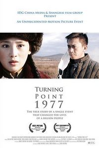 高考1977