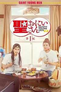 圣哥传 第1纪