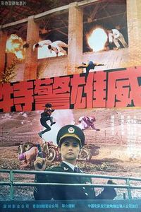 拉开铁幕