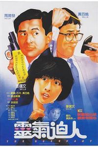 灵气逼人