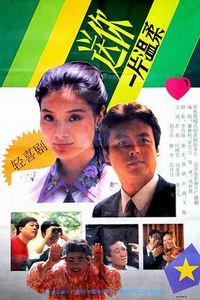 送你一片温柔