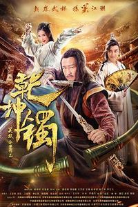 乾坤镯
