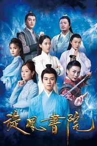 旋风书院