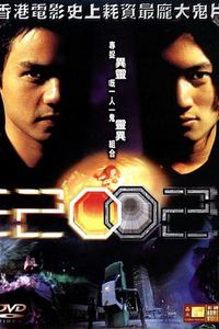 异灵灵异2002