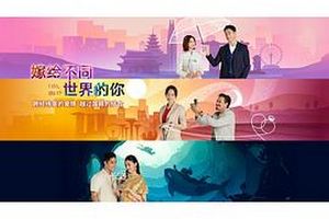 嫁给不同世界的你