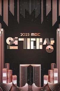 2023MBC演技大赏