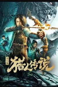 无人岛猎人传说