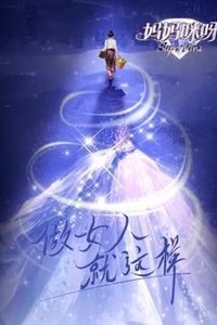 妈妈咪呀第九季