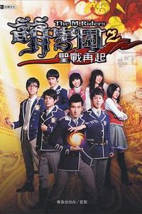 萌学园之圣战再起