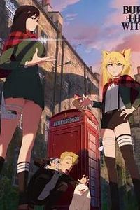 龙与魔女0.8