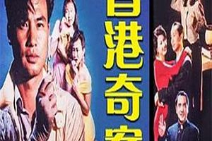 香港奇案之女星何价