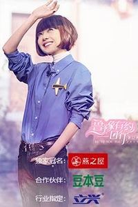 鲁豫有约一日行第十二季