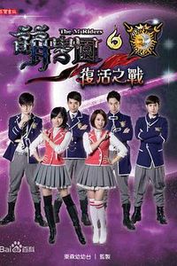 萌学园六复活之战
