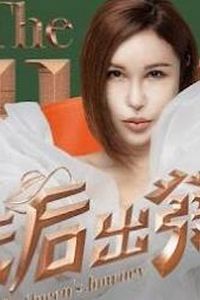天后出发吧