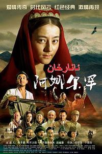 阿娜尔罕