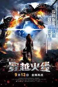 穿越火线(2012)