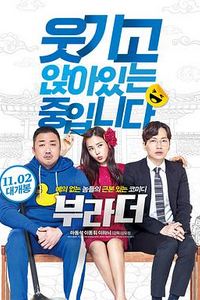 兄弟(2017)