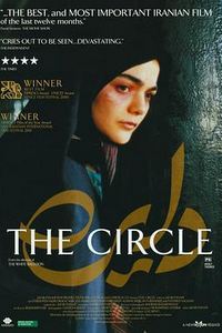 生命的圆圈