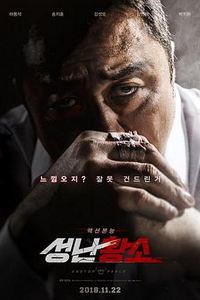 愤怒的黄牛(2018)