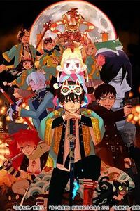青之驱魔师剧场版