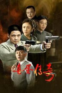 龙喜蛋传奇