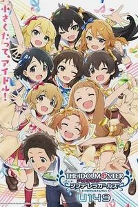 偶像大师 灰姑娘女孩U149新作动画SP