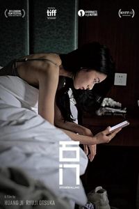 石门