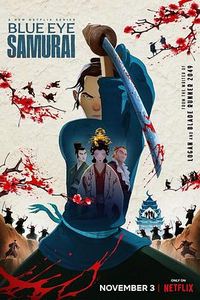 蓝眼武士第一季