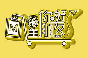 你好星朋友