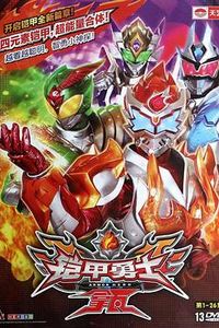 铠甲勇士拿瓦